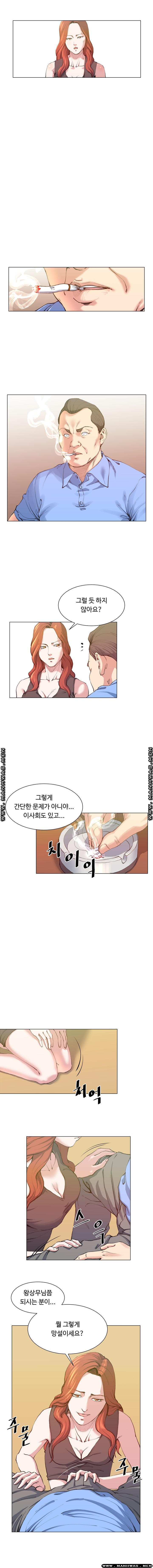 Office Trouble Raw - Chapter 28 Page 5