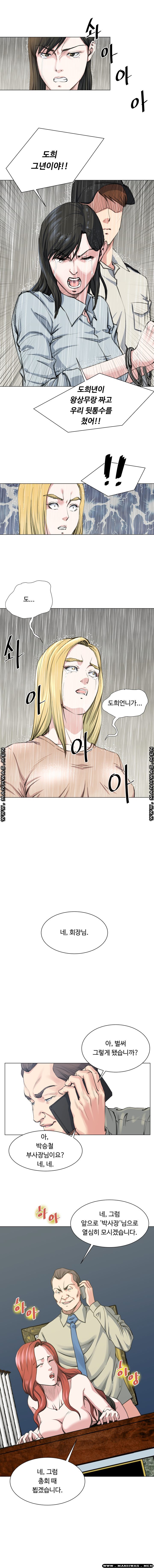 Office Trouble Raw - Chapter 28 Page 7