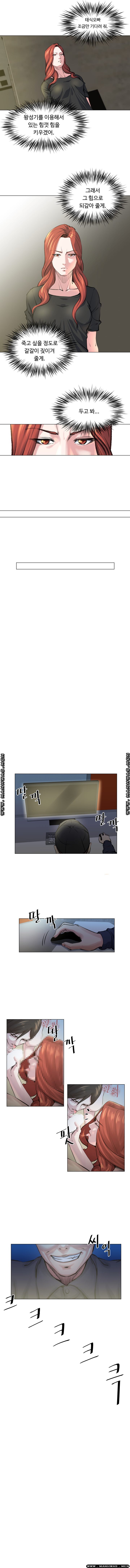 Office Trouble Raw - Chapter 28 Page 9