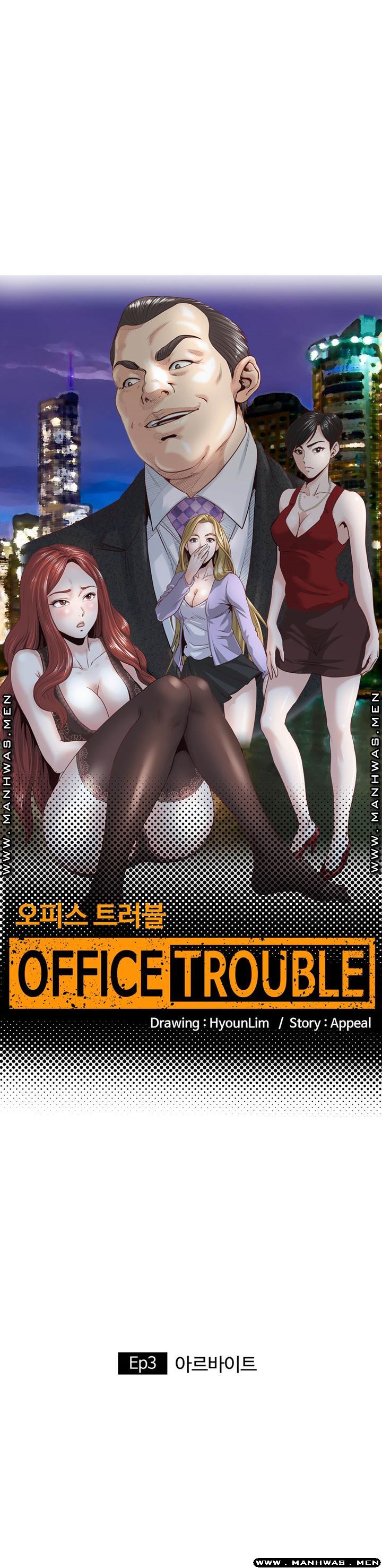 Office Trouble Raw - Chapter 3 Page 1