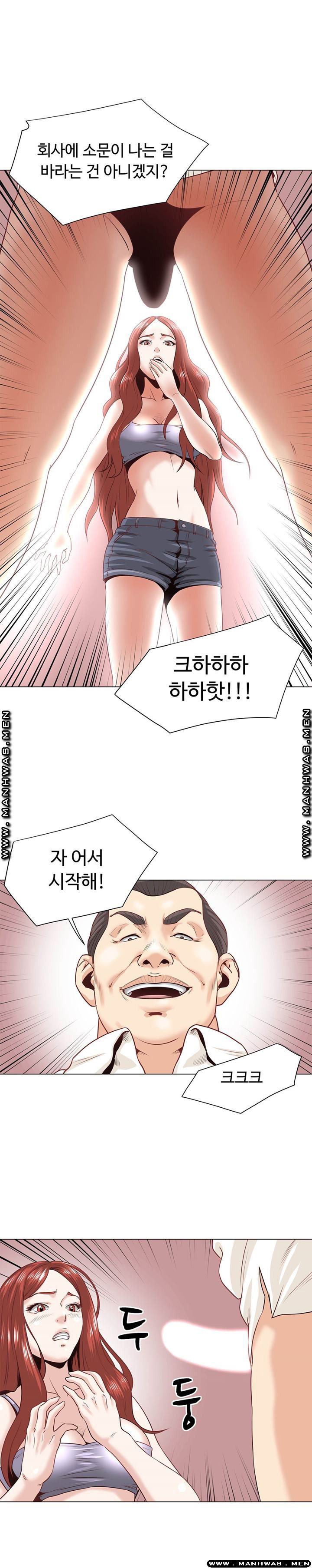 Office Trouble Raw - Chapter 3 Page 2