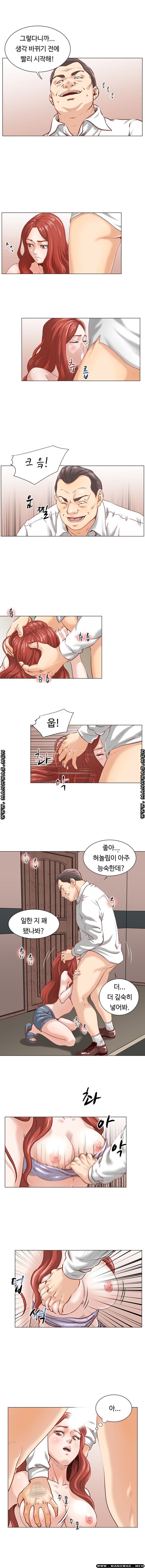 Office Trouble Raw - Chapter 3 Page 4