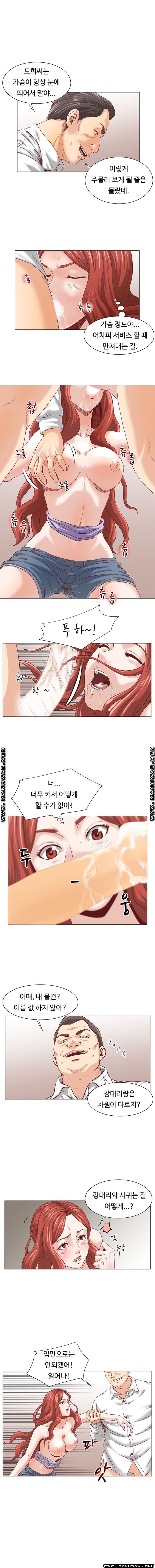 Office Trouble Raw - Chapter 3 Page 5