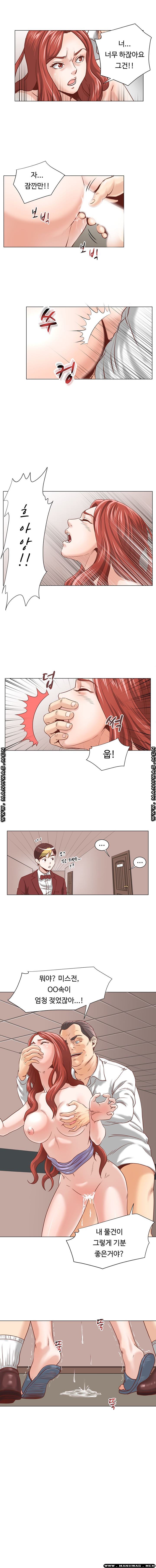 Office Trouble Raw - Chapter 3 Page 7