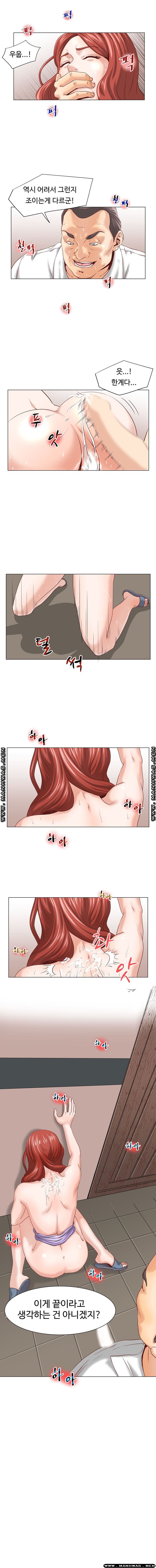 Office Trouble Raw - Chapter 3 Page 8