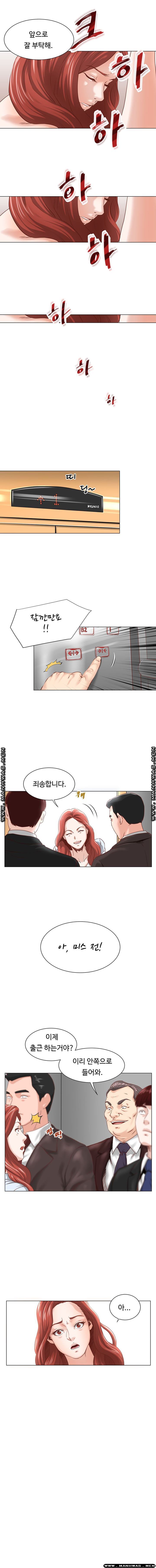 Office Trouble Raw - Chapter 3 Page 9