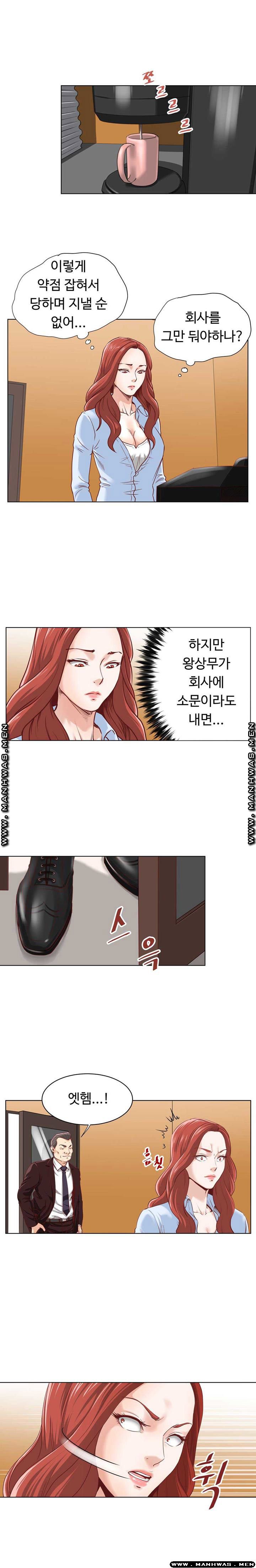 Office Trouble Raw - Chapter 4 Page 3