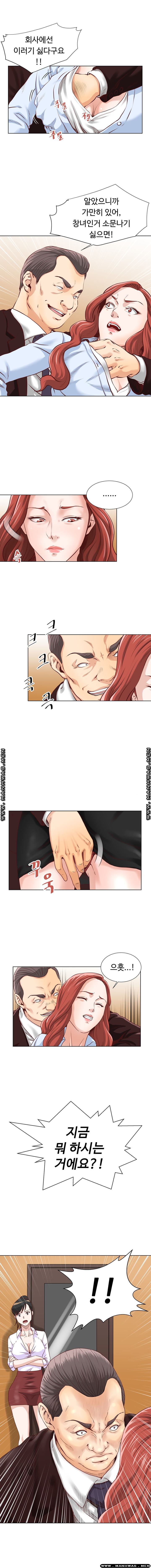 Office Trouble Raw - Chapter 4 Page 5