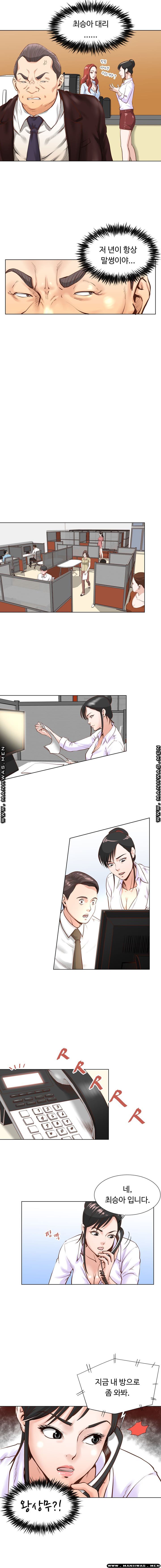 Office Trouble Raw - Chapter 4 Page 7