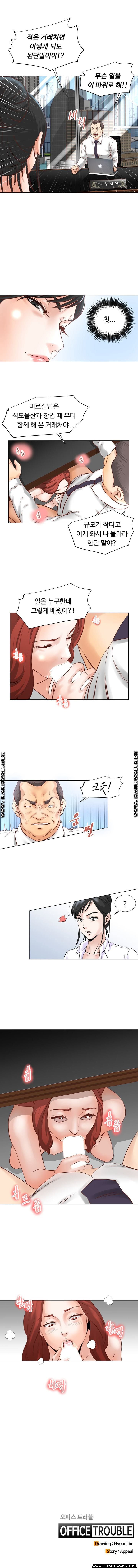 Office Trouble Raw - Chapter 4 Page 9