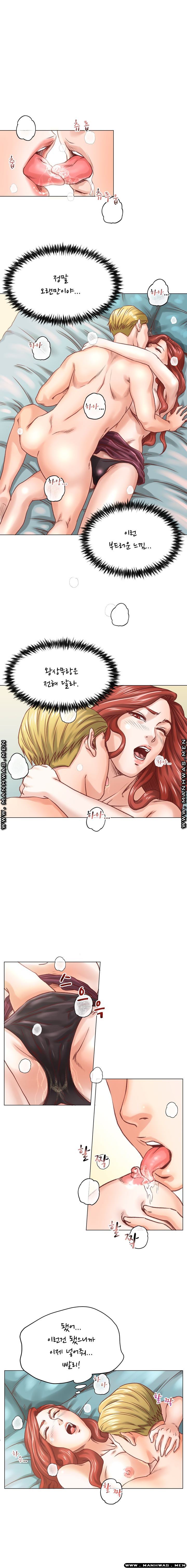 Office Trouble Raw - Chapter 5 Page 12