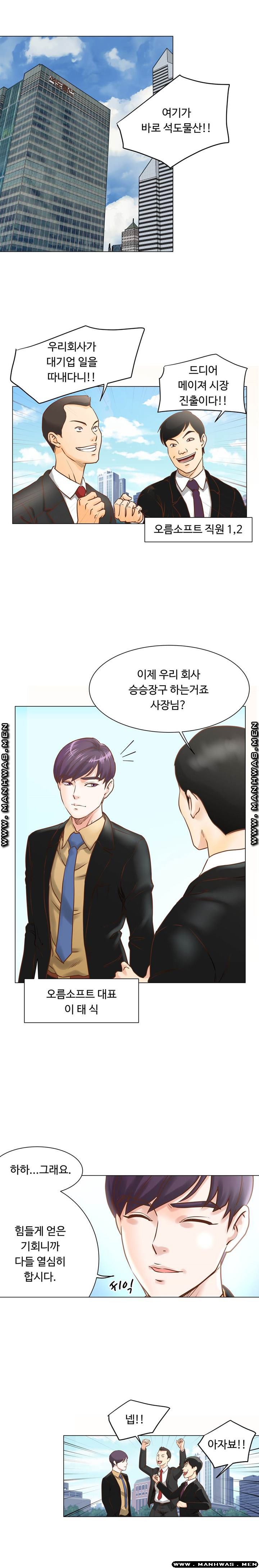 Office Trouble Raw - Chapter 6 Page 11