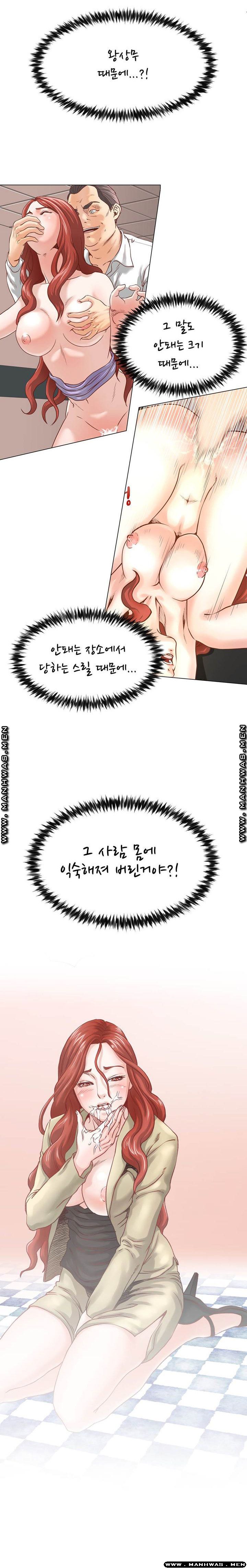 Office Trouble Raw - Chapter 6 Page 2