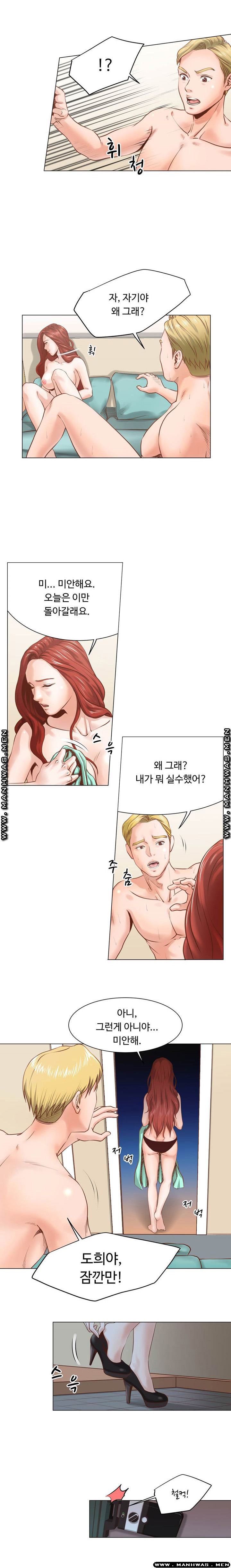 Office Trouble Raw - Chapter 6 Page 4