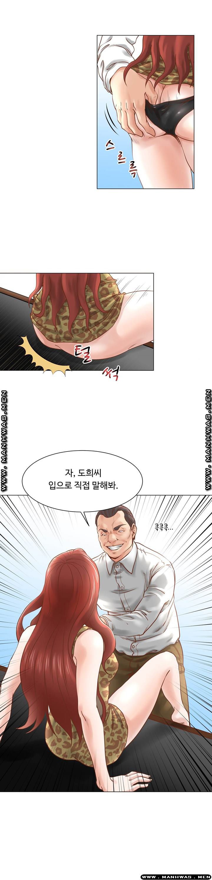 Office Trouble Raw - Chapter 6 Page 7