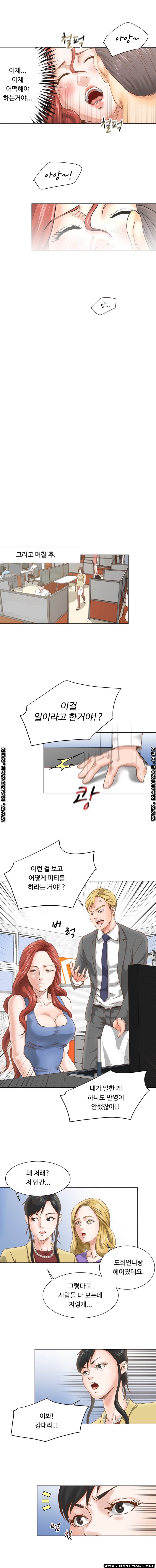Office Trouble Raw - Chapter 6 Page 9