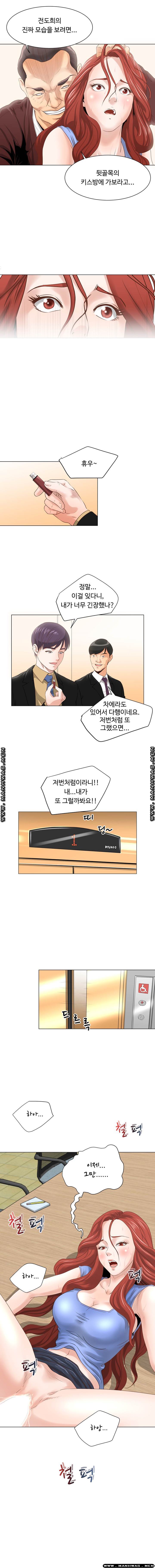 Office Trouble Raw - Chapter 7 Page 10