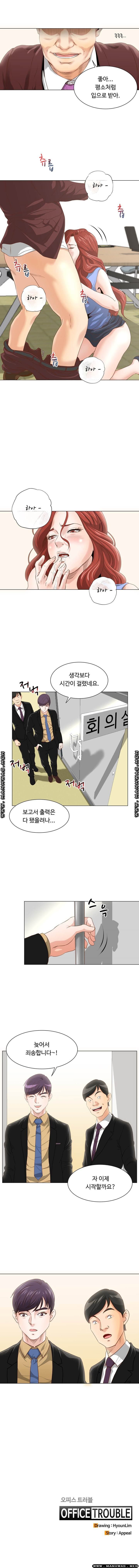 Office Trouble Raw - Chapter 7 Page 11