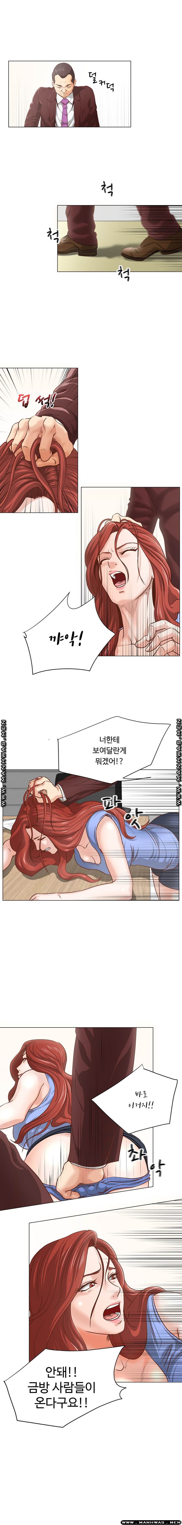 Office Trouble Raw - Chapter 7 Page 7