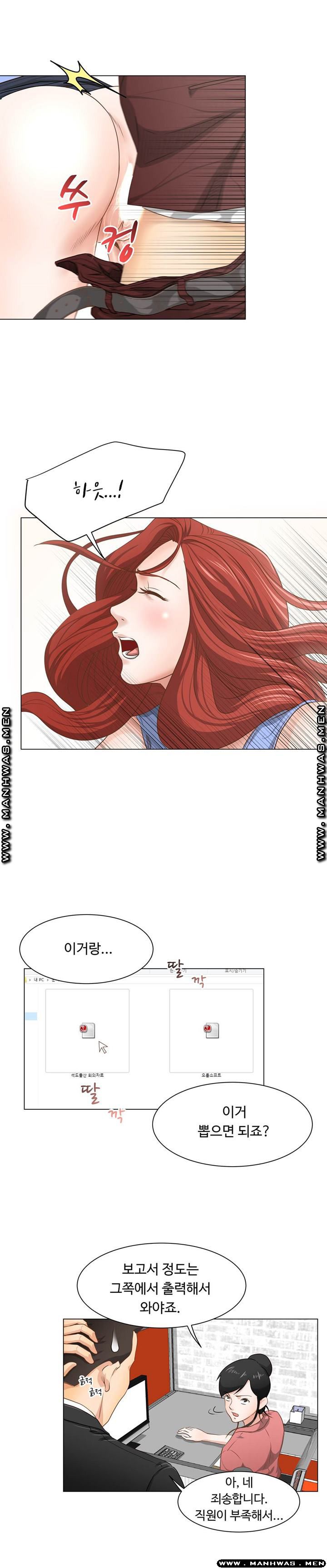 Office Trouble Raw - Chapter 7 Page 8