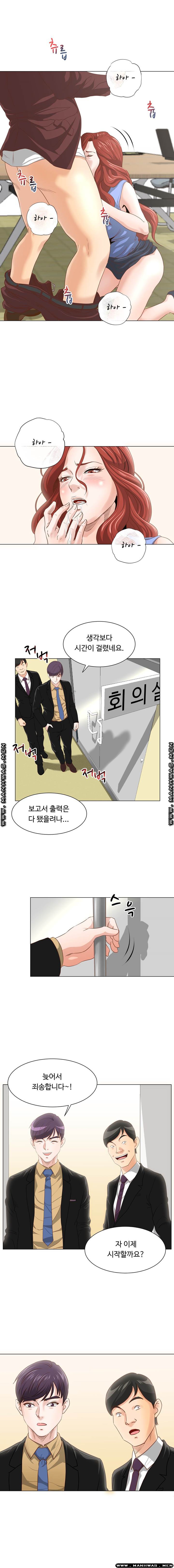 Office Trouble Raw - Chapter 8 Page 1