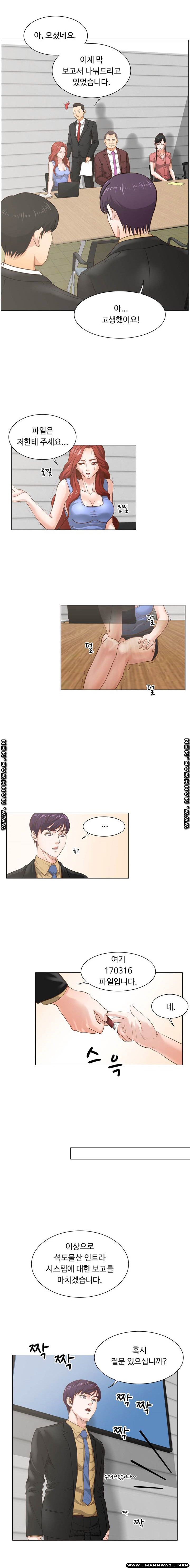 Office Trouble Raw - Chapter 8 Page 3