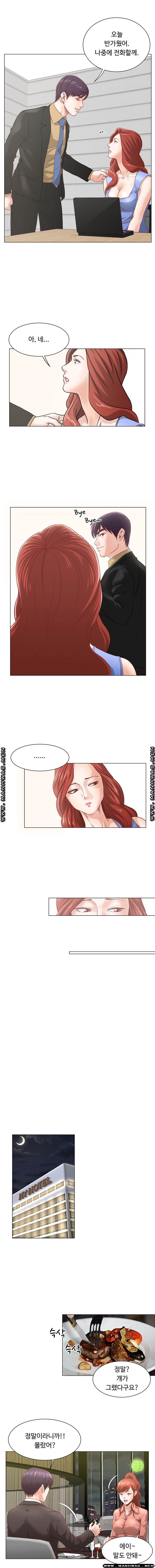 Office Trouble Raw - Chapter 8 Page 6