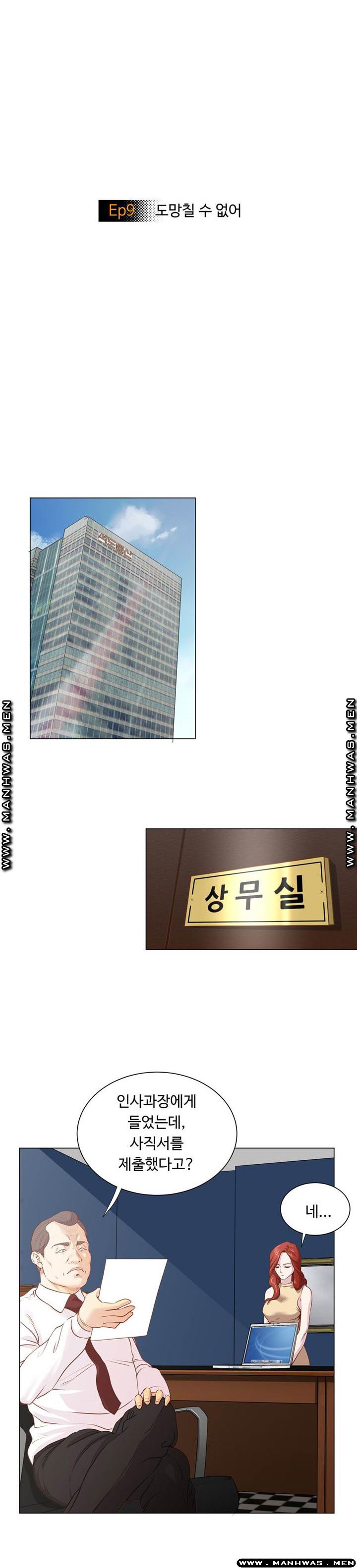 Office Trouble Raw - Chapter 9 Page 2