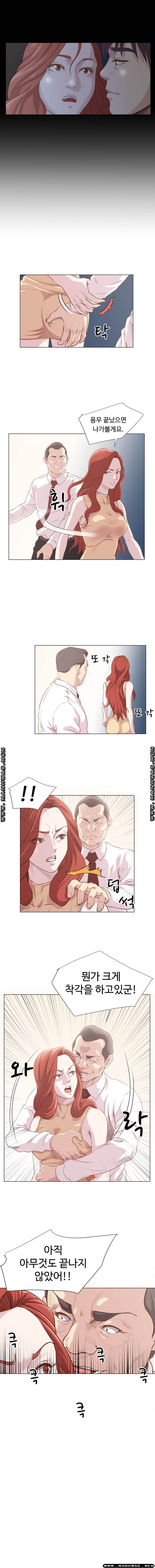 Office Trouble Raw - Chapter 9 Page 5