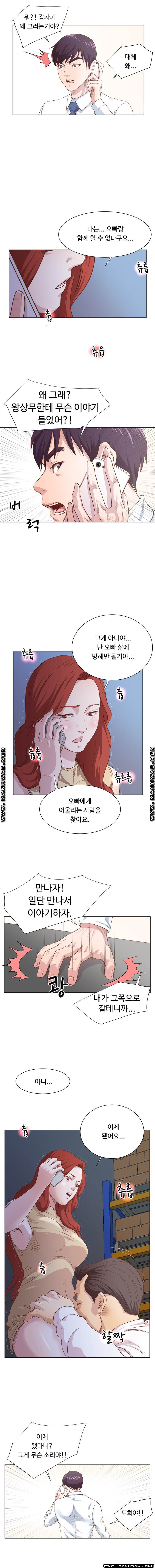 Office Trouble Raw - Chapter 9 Page 7