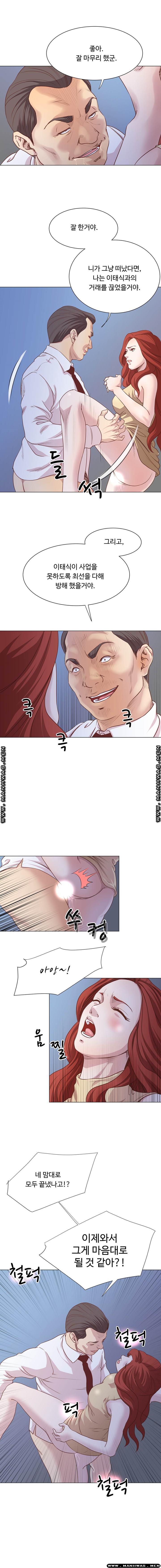 Office Trouble Raw - Chapter 9 Page 9