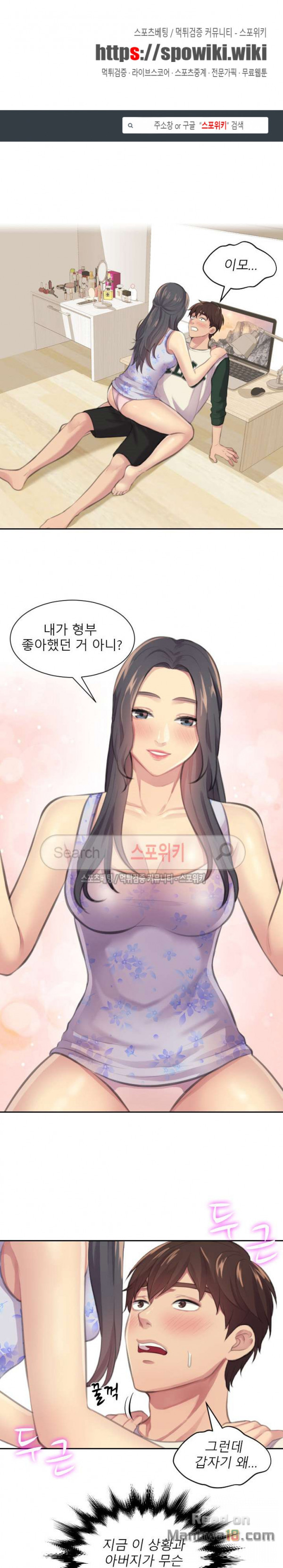 Unsettling Cohabitation Raw - Chapter 3 Page 1