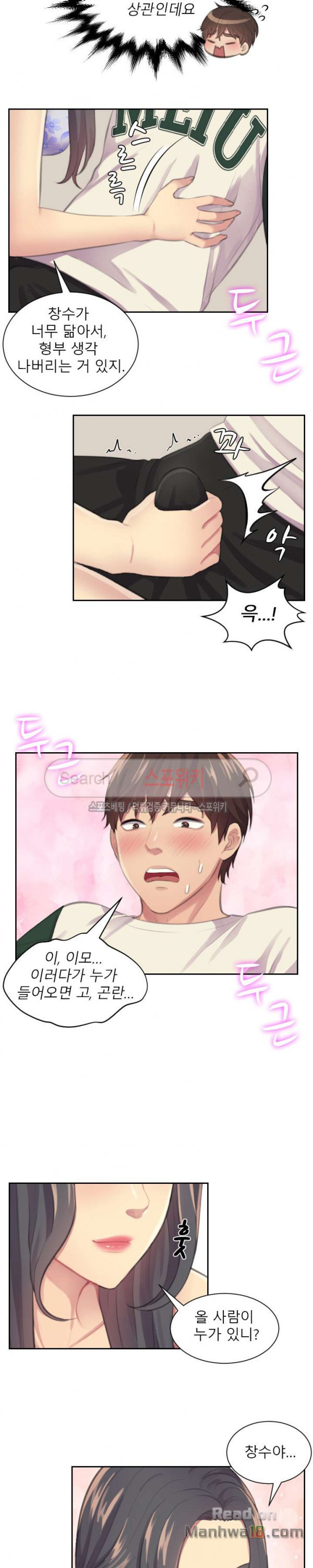 Unsettling Cohabitation Raw - Chapter 3 Page 2