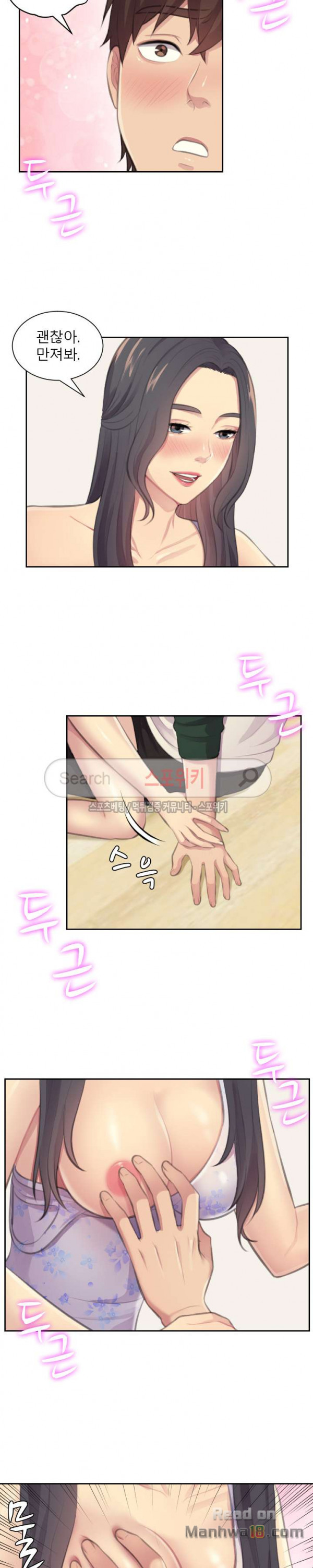 Unsettling Cohabitation Raw - Chapter 3 Page 4