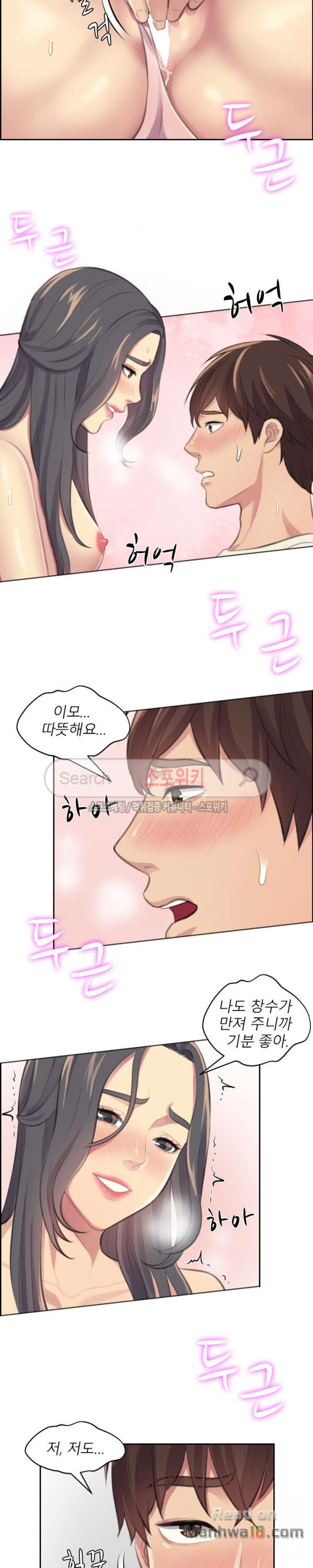 Unsettling Cohabitation Raw - Chapter 3 Page 9