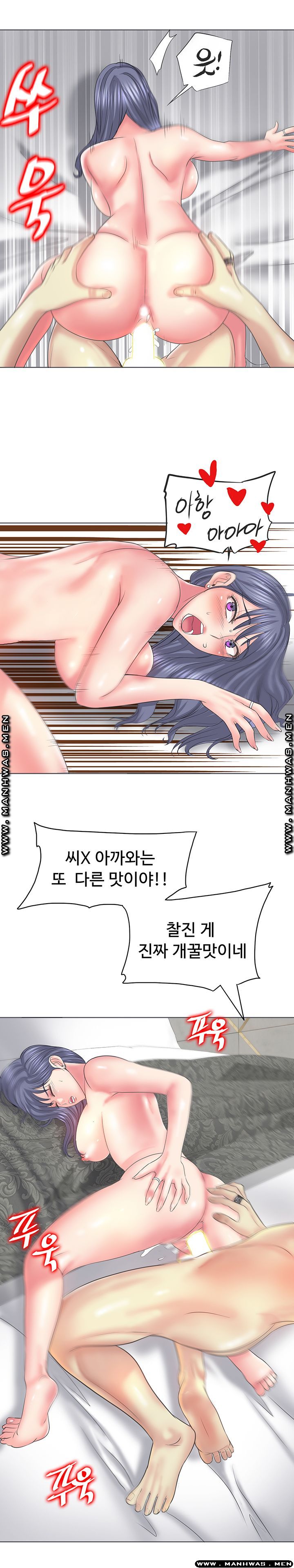 Hole In One Raw - Chapter 11 Page 9