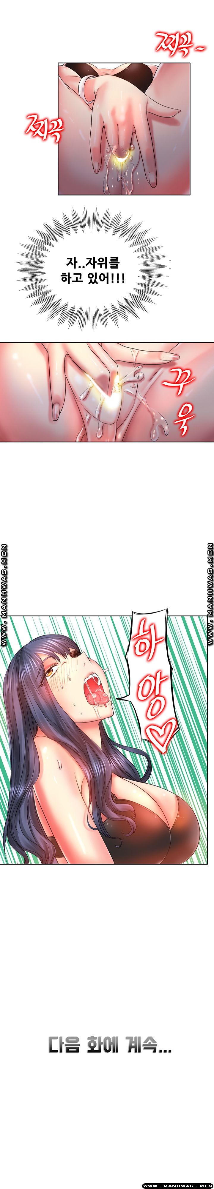 Hole In One Raw - Chapter 3 Page 25