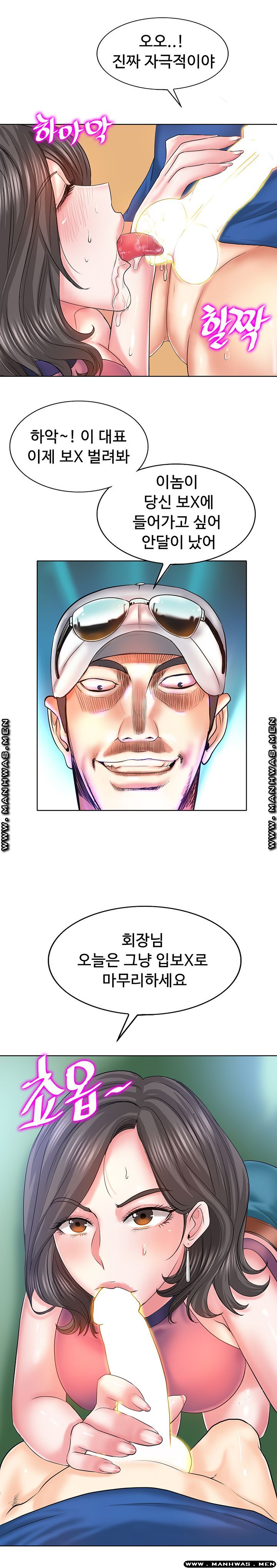 Hole In One Raw - Chapter 6 Page 19