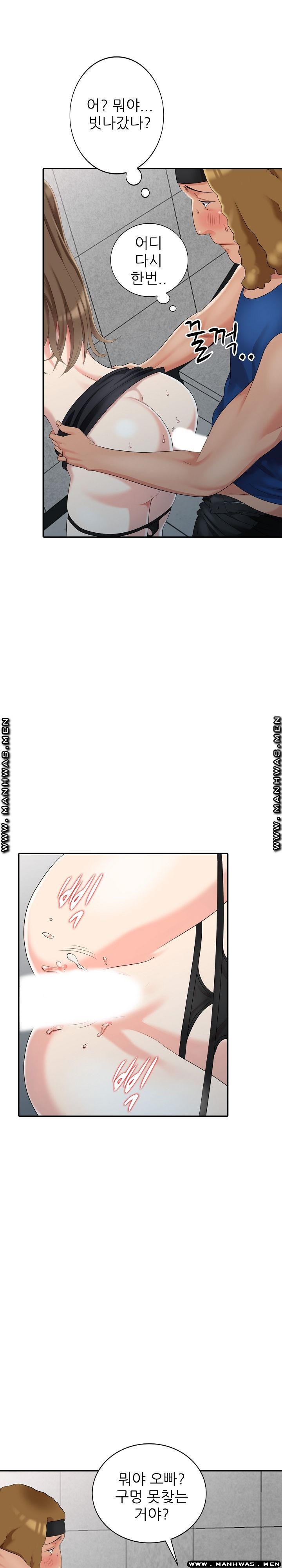 Intruder In My Room Raw - Chapter 11 Page 14