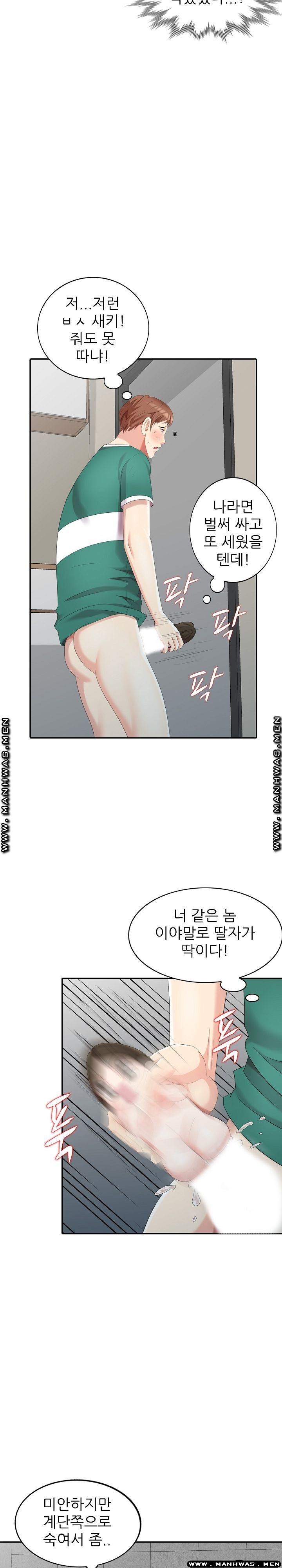 Intruder In My Room Raw - Chapter 11 Page 16