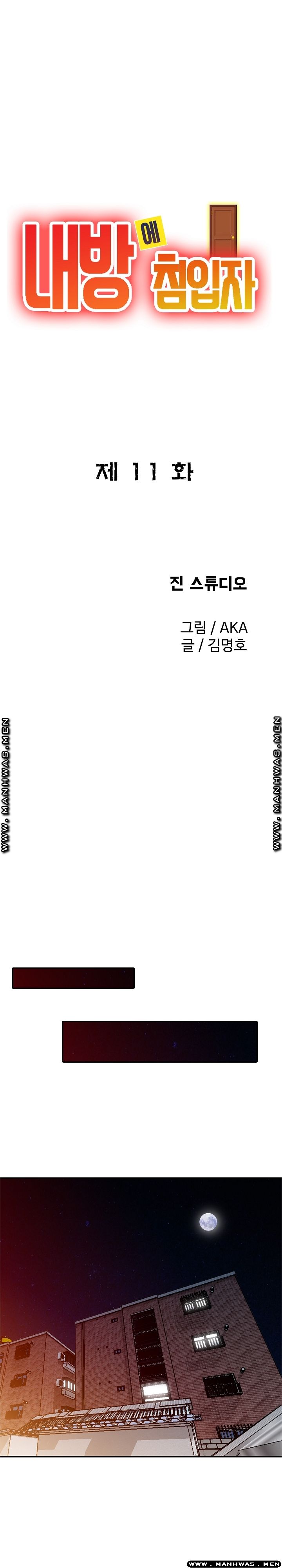 Intruder In My Room Raw - Chapter 11 Page 3