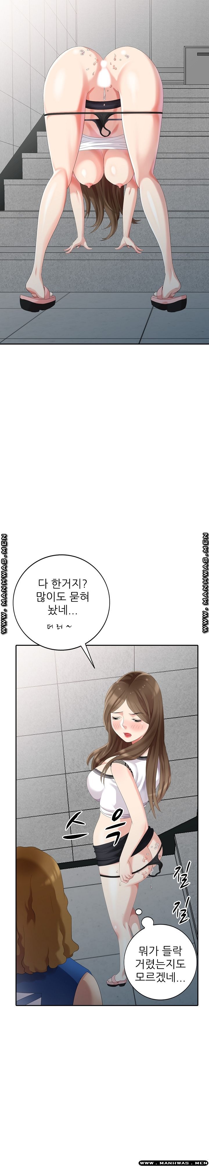 Intruder In My Room Raw - Chapter 11 Page 48