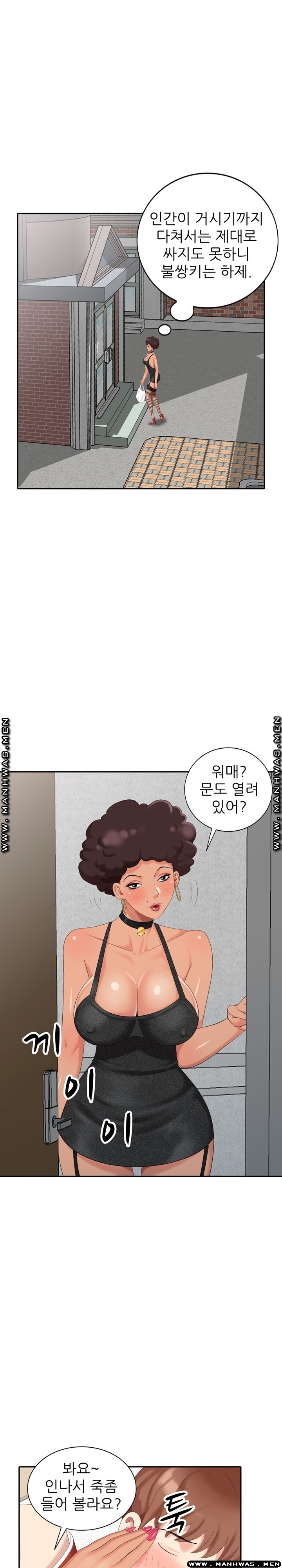 Intruder In My Room Raw - Chapter 18 Page 8