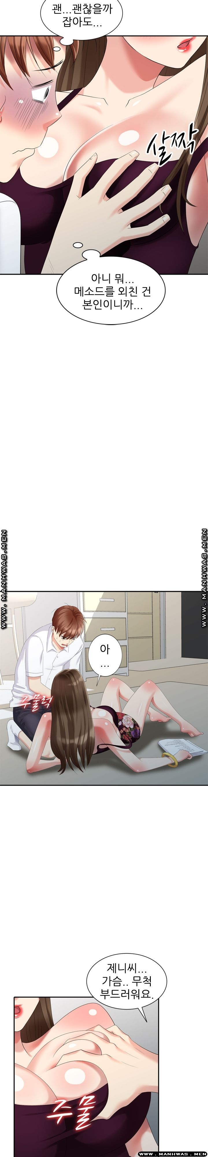 Intruder In My Room Raw - Chapter 24 Page 11