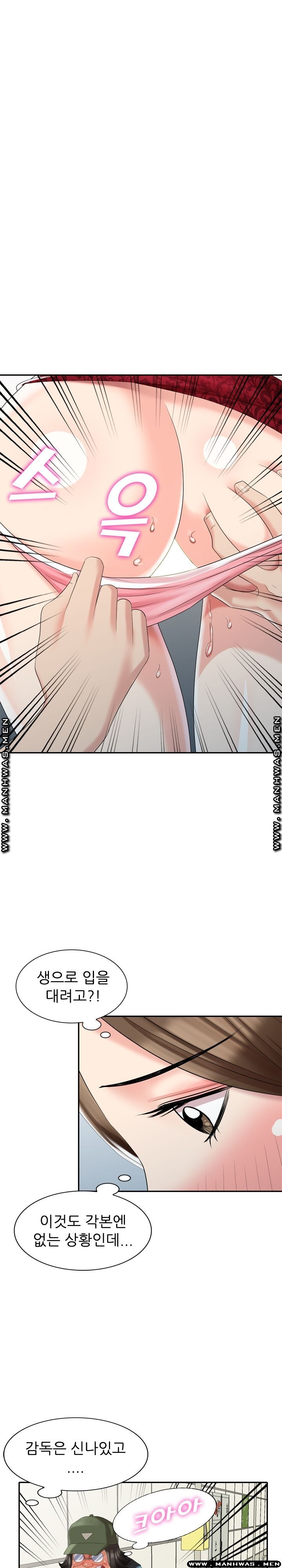 Intruder In My Room Raw - Chapter 28 Page 21