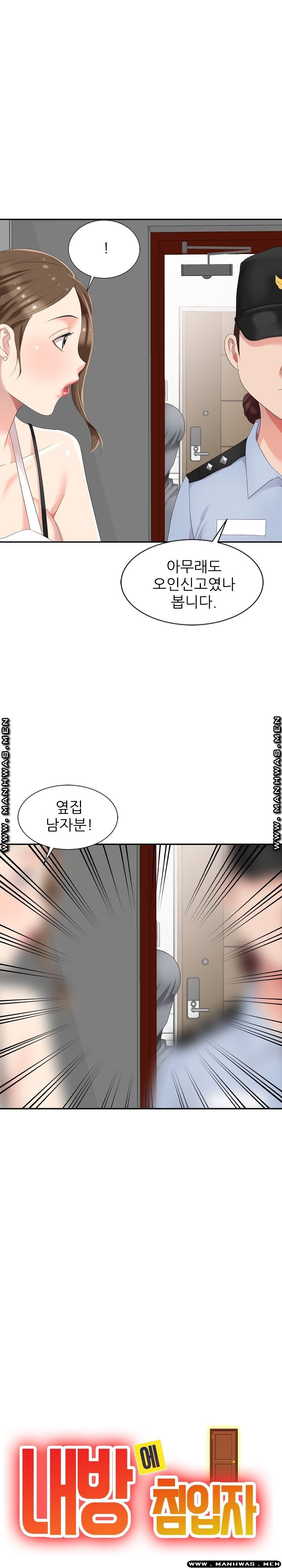 Intruder In My Room Raw - Chapter 4 Page 2