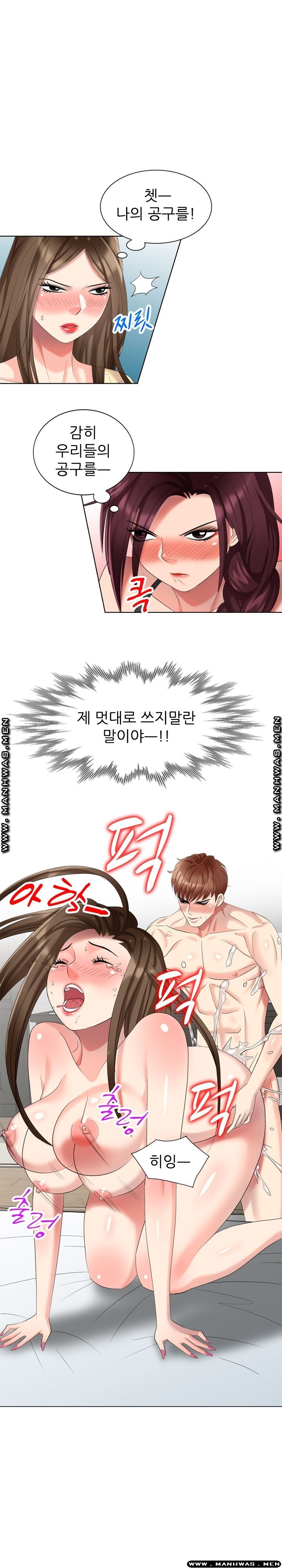 Intruder In My Room Raw - Chapter 52 Page 21