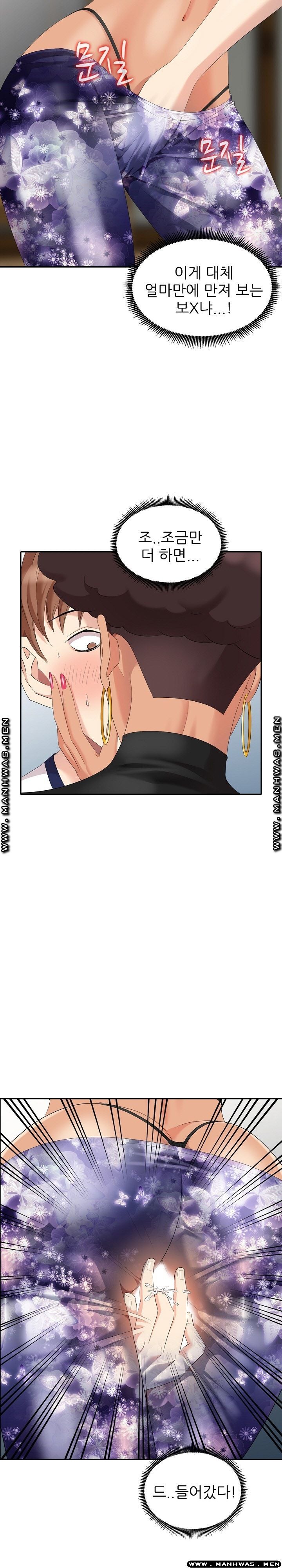 Intruder In My Room Raw - Chapter 9 Page 19