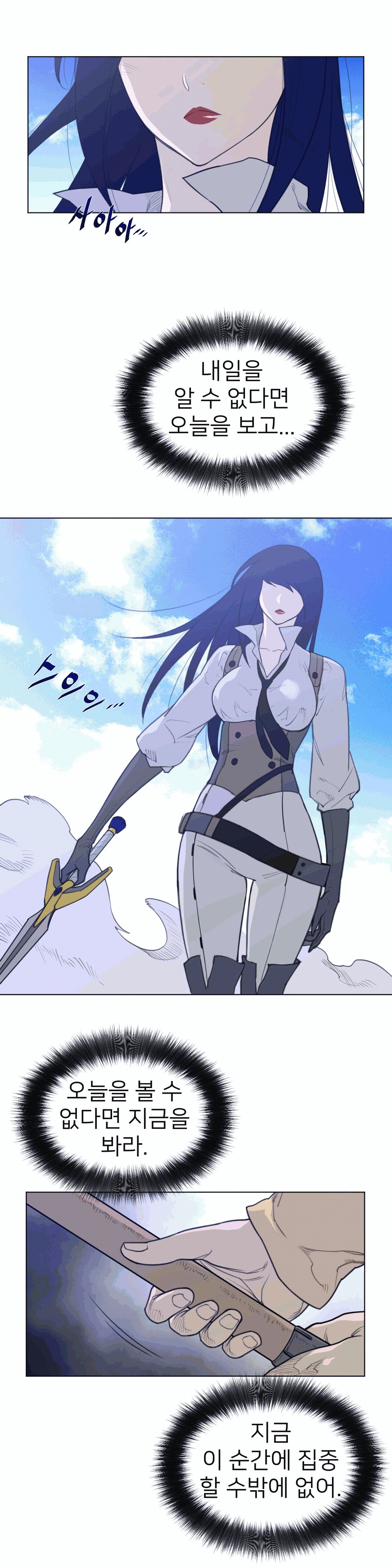 Perfect Half Raw - Chapter 100 Page 13