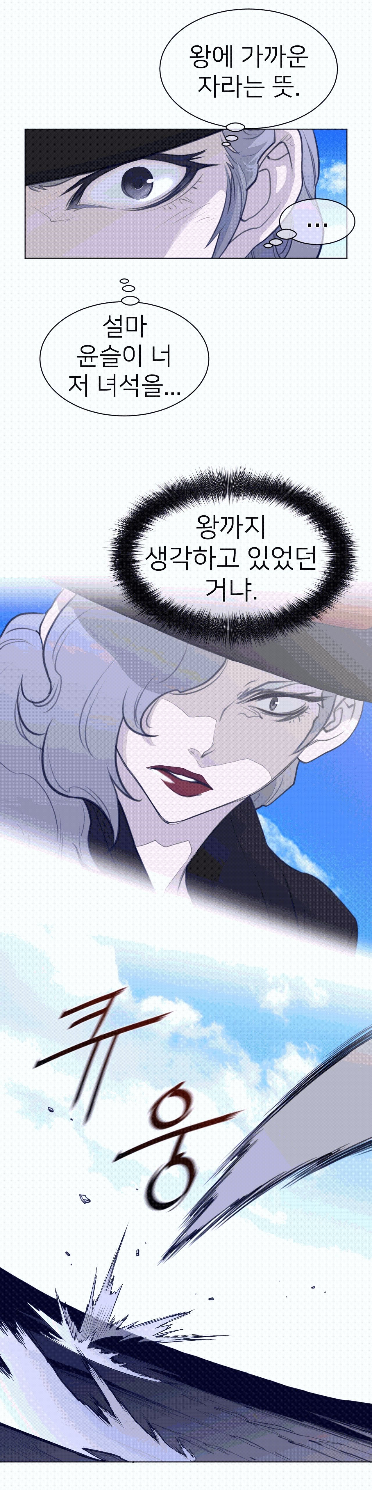 Perfect Half Raw - Chapter 100 Page 16